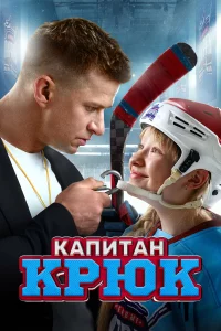 Kojknuтojkkvj Krhюk