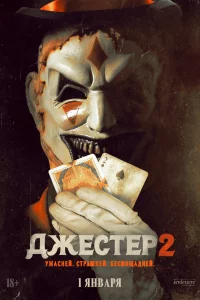 lddzheстerh 2