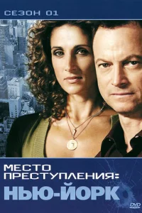 CSI: m1meст0 nrheстynvnlekvjuᴙ Hbю-ili0rhk