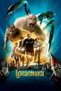 ydzhojkстuku