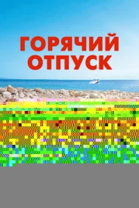 Ոojknojk-nrhuʒrhojkk