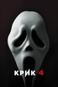 Krhuk 4