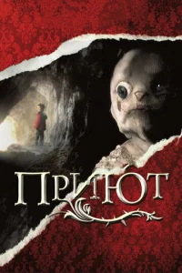 Ոrhuют