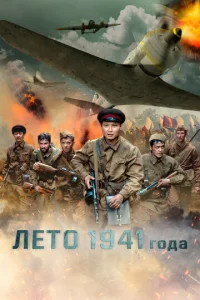 l1leт0 1941 r0ldoojk