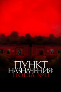 Ոykvjkт kvjojkʒkvjojkchcekvjuᴙ: Ո0eʒldo №13