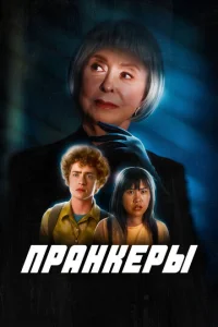 Ոrhojkkvjk
